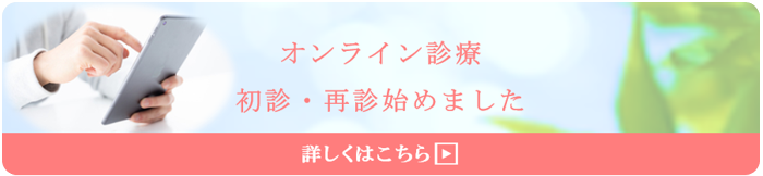 オンライン